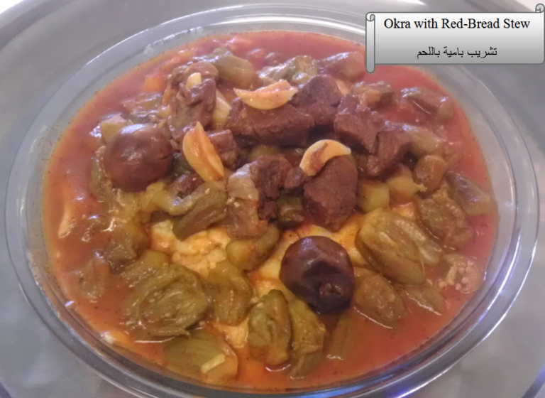 3-6_okra-with-red-bread-stew